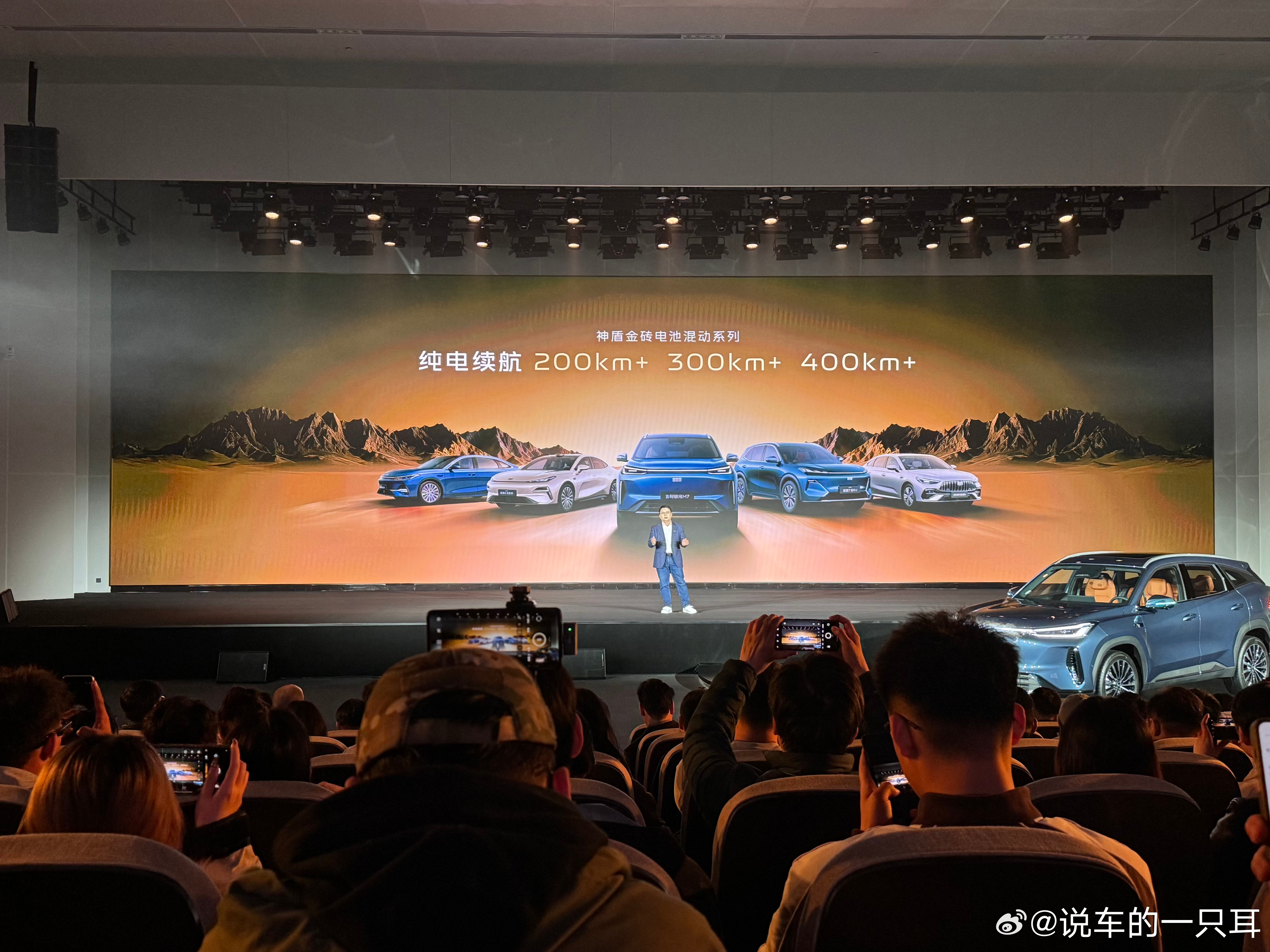 紧凑级混动车也能用上超充电池了。刚才结束的银河M7技术发布会，我圈圈重点：1、神