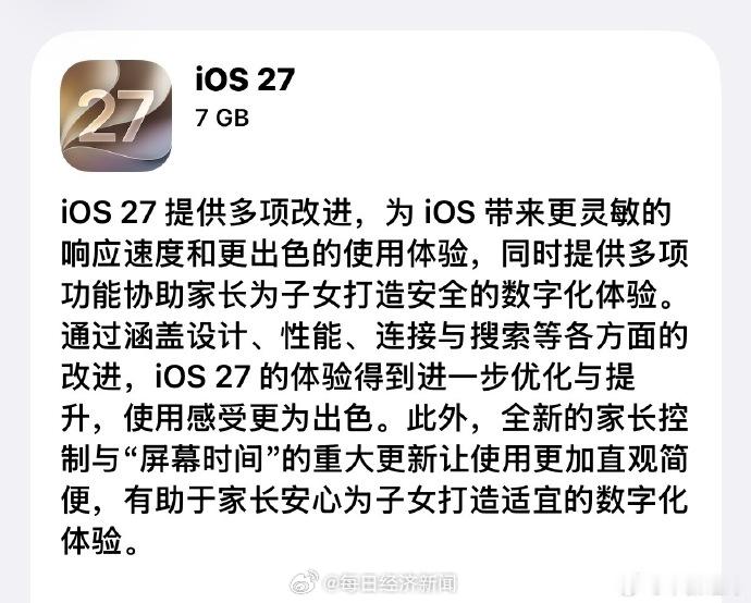【苹果不建议13以下升级iOS27苹果回应iOS27续航问题】苹果于9月15日正
