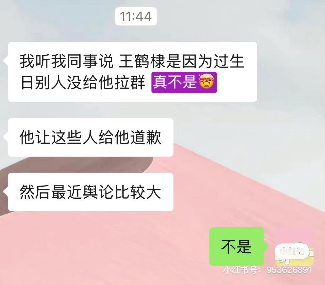 薯刷到的，两眼一黑，传成啥了只有whd三个字是对的这条需要粉见么我真的没把握