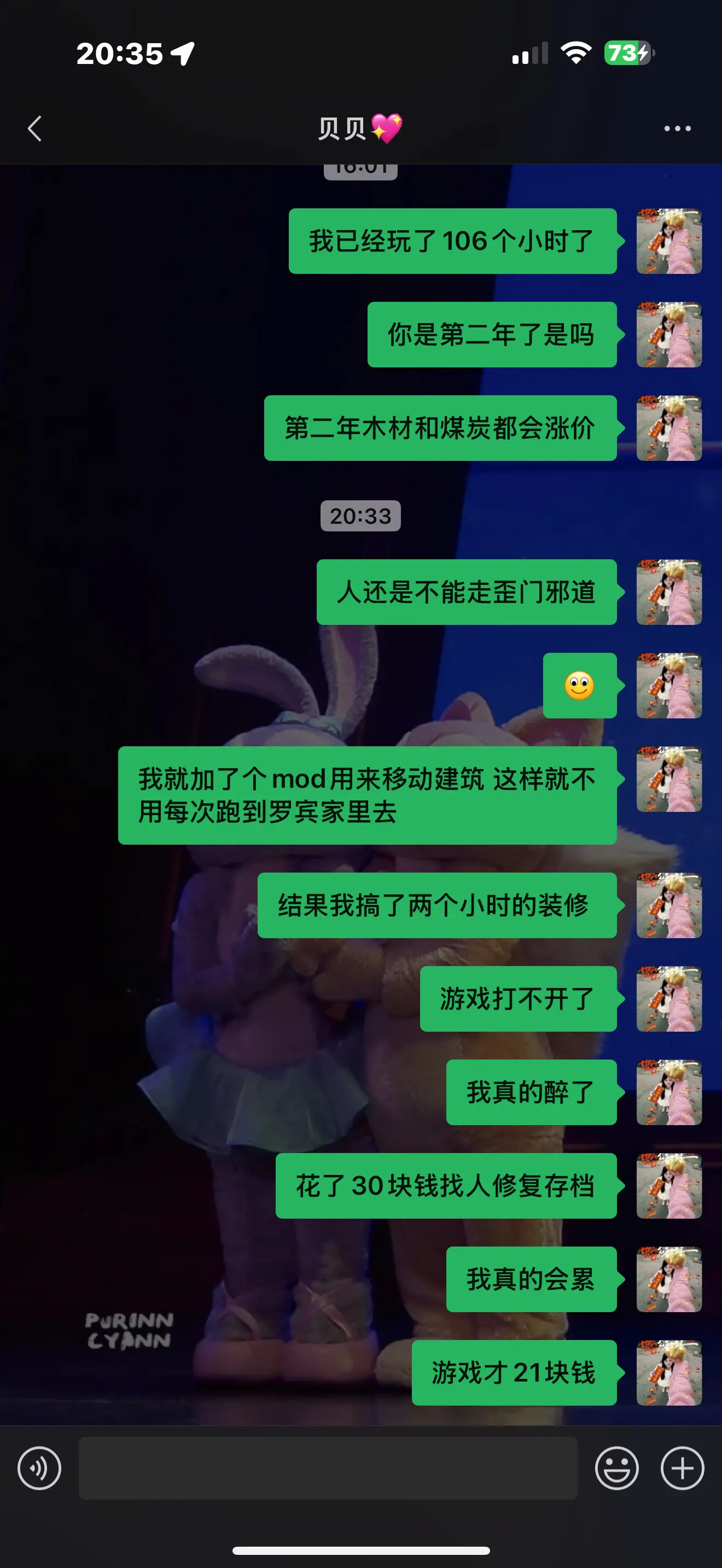 我只是一个爱装修的小女孩我到底做错了什么。我真的累了