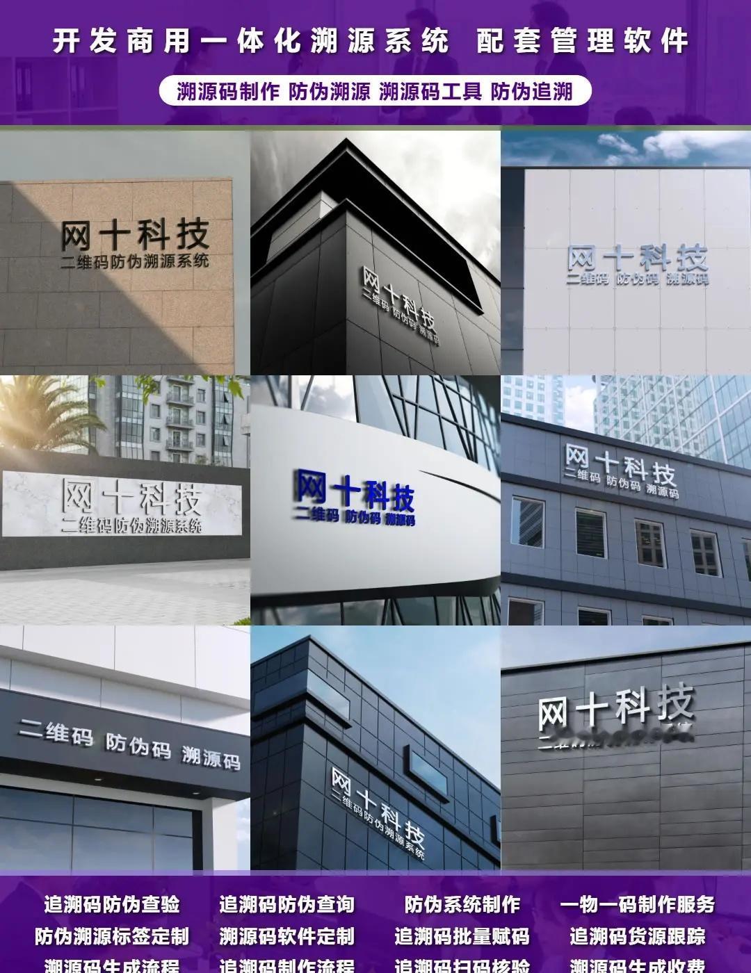 包头东河区一物一码系统搭建赋能企业数字化升级(包头溯源码定制费用/东河区溯源码定