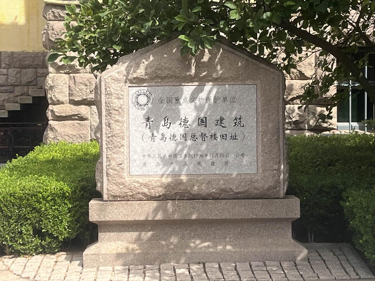 青岛德国总督楼旧址，是全国重点文物保护单位的德国建筑。这里是旅游的重点打卡地之一