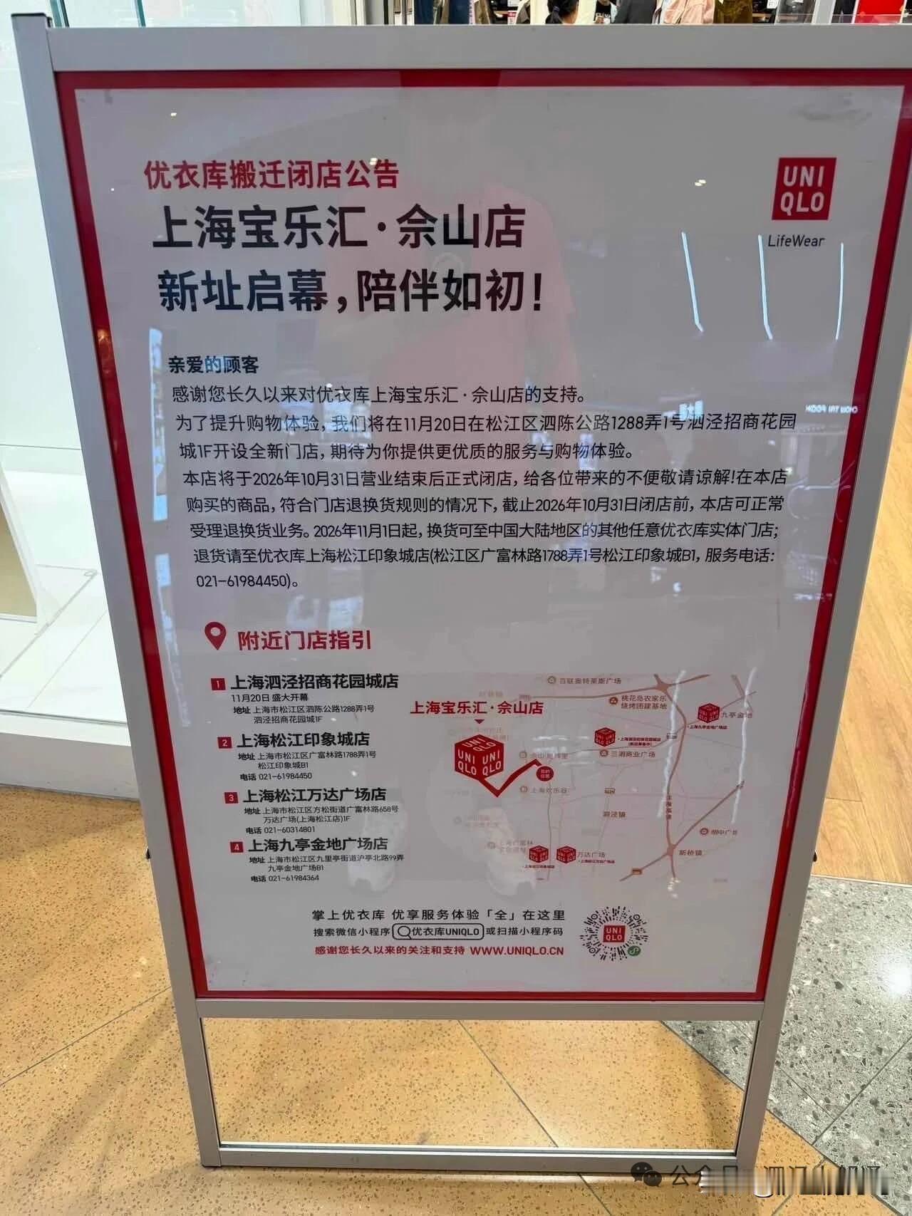 泗泾招商花园城开业了，下个月20号！
看来花园城就是泗泾的长鑫科技啊，连优衣库都