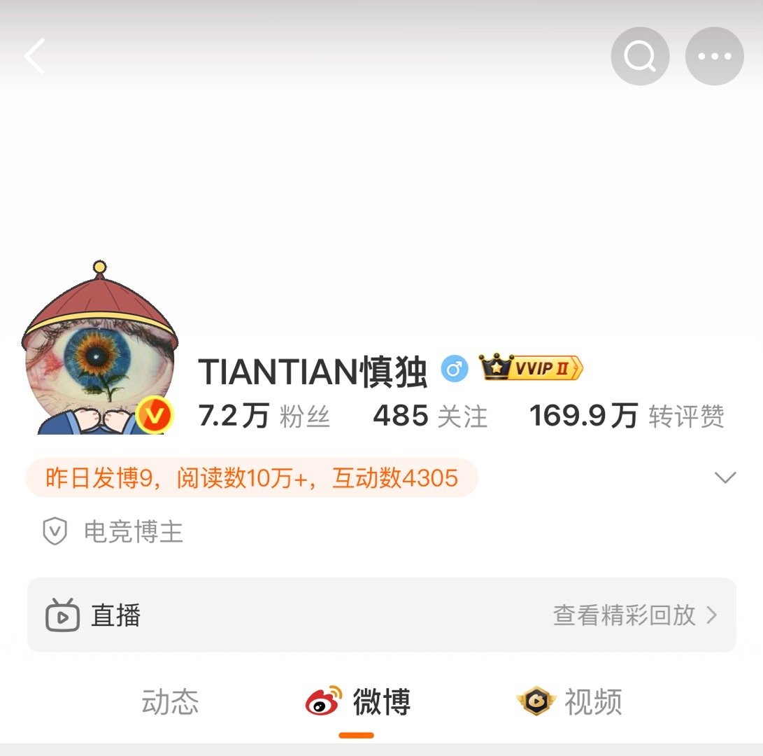 丑吐了 