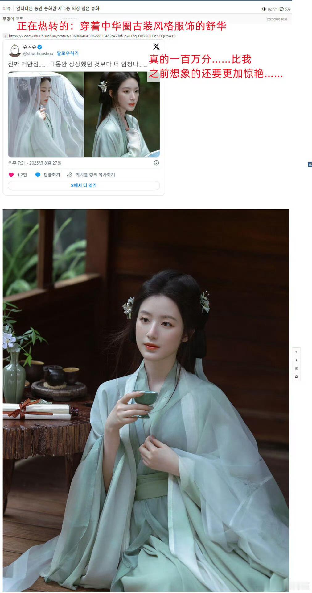 叶舒华如果不是台湾人一定早就被各种砸影视剧资源了……古装真的挺美的 ​​​