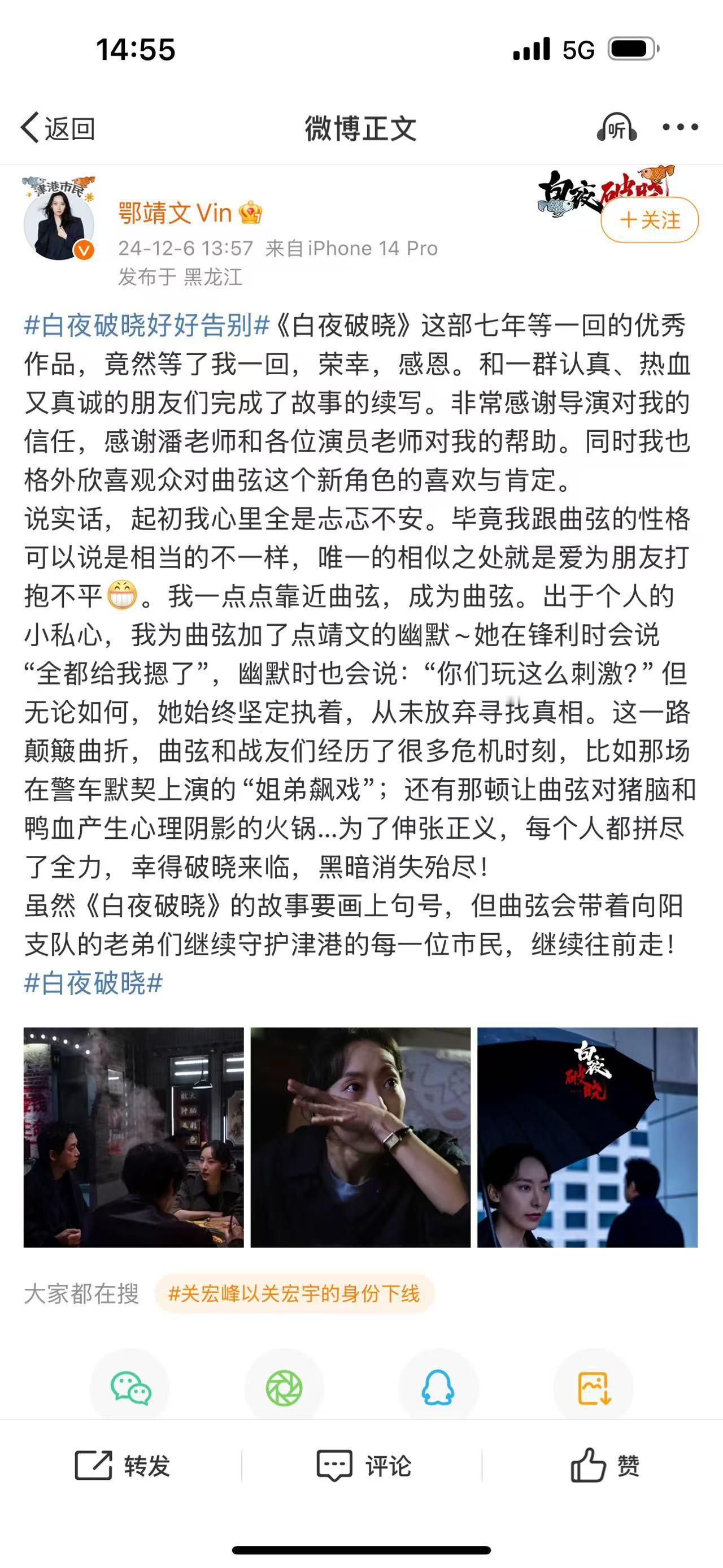 白夜破晓好好告别  好想为白夜破晓点一首反方向的钟，是不是就可以回到刚开播的时候
