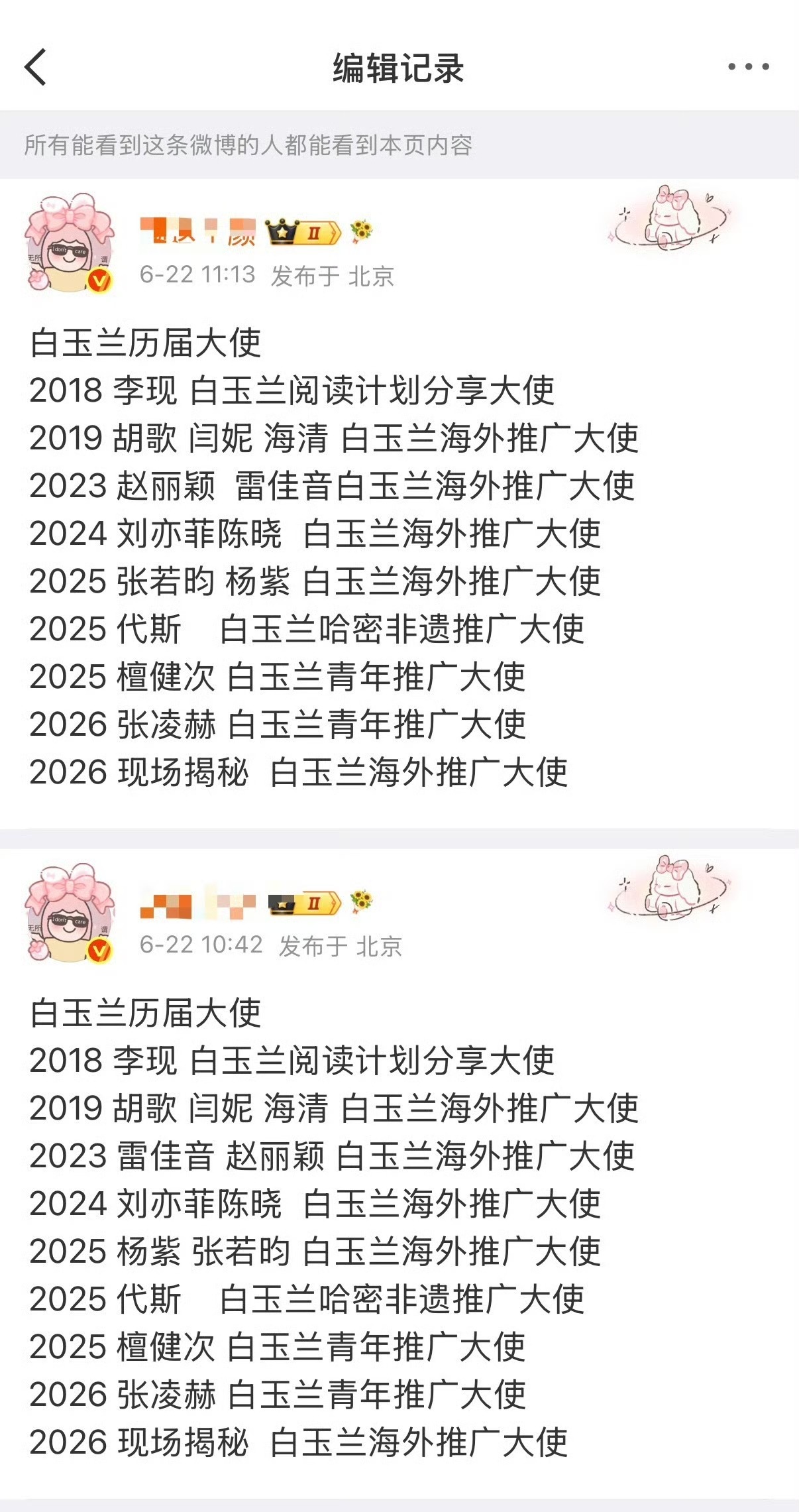 小心思太多了