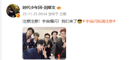 注意注意！宇宙爆闪！我们来了😎 