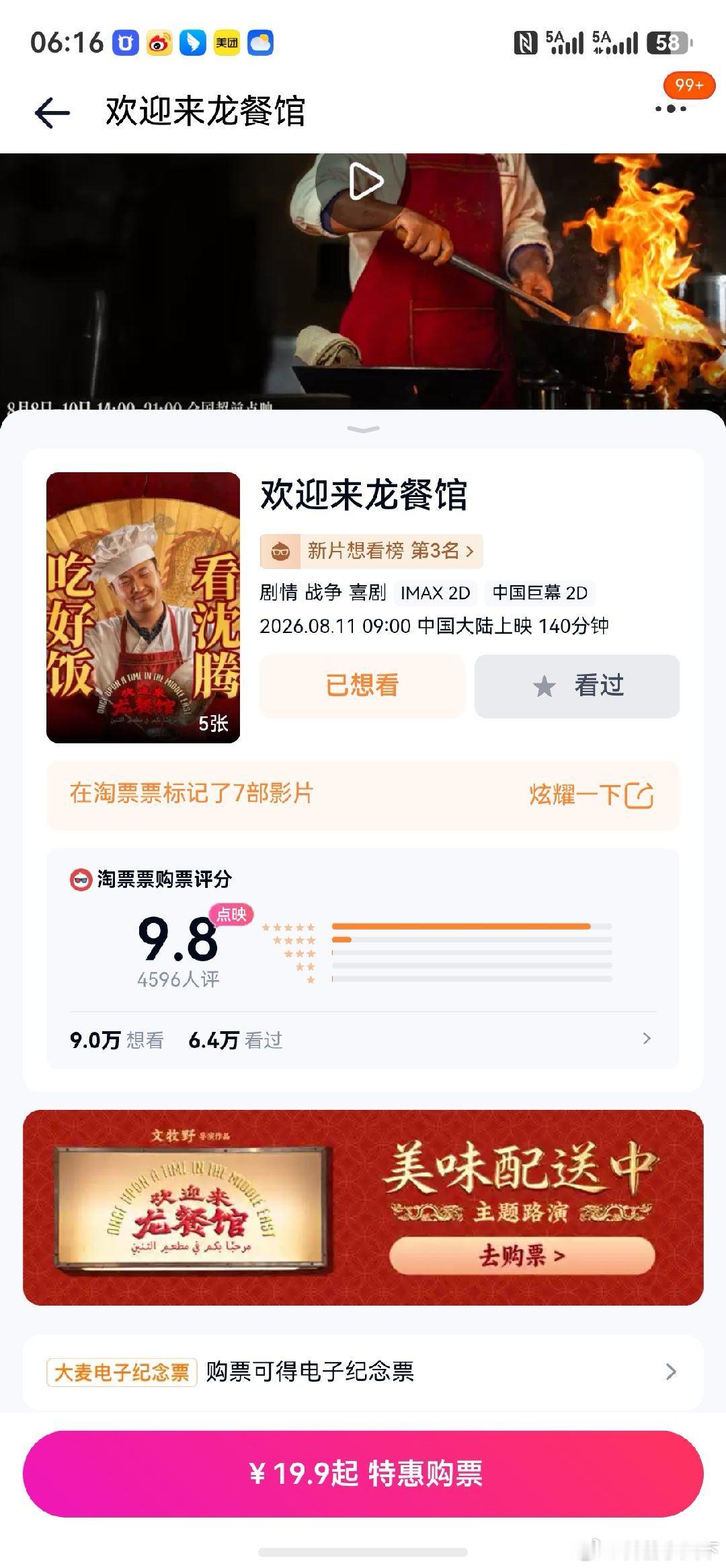 欢迎来龙餐馆 9.8分这也太给力了吧上座率再给点力啊大家可以放心冲了