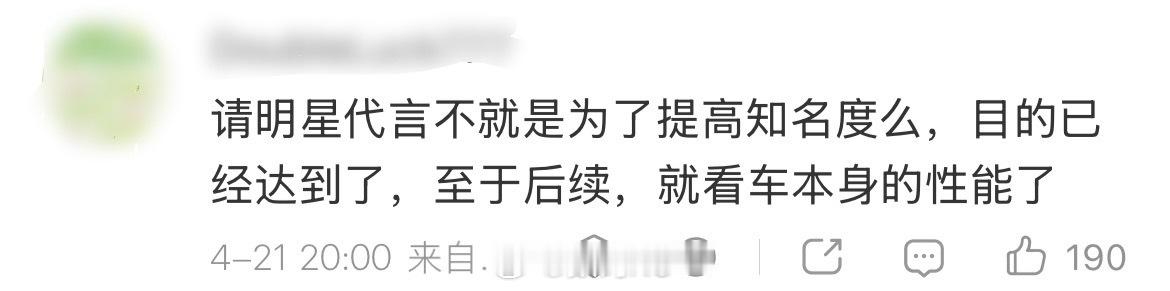 网友都还是比较理智的，还是要靠产品本身