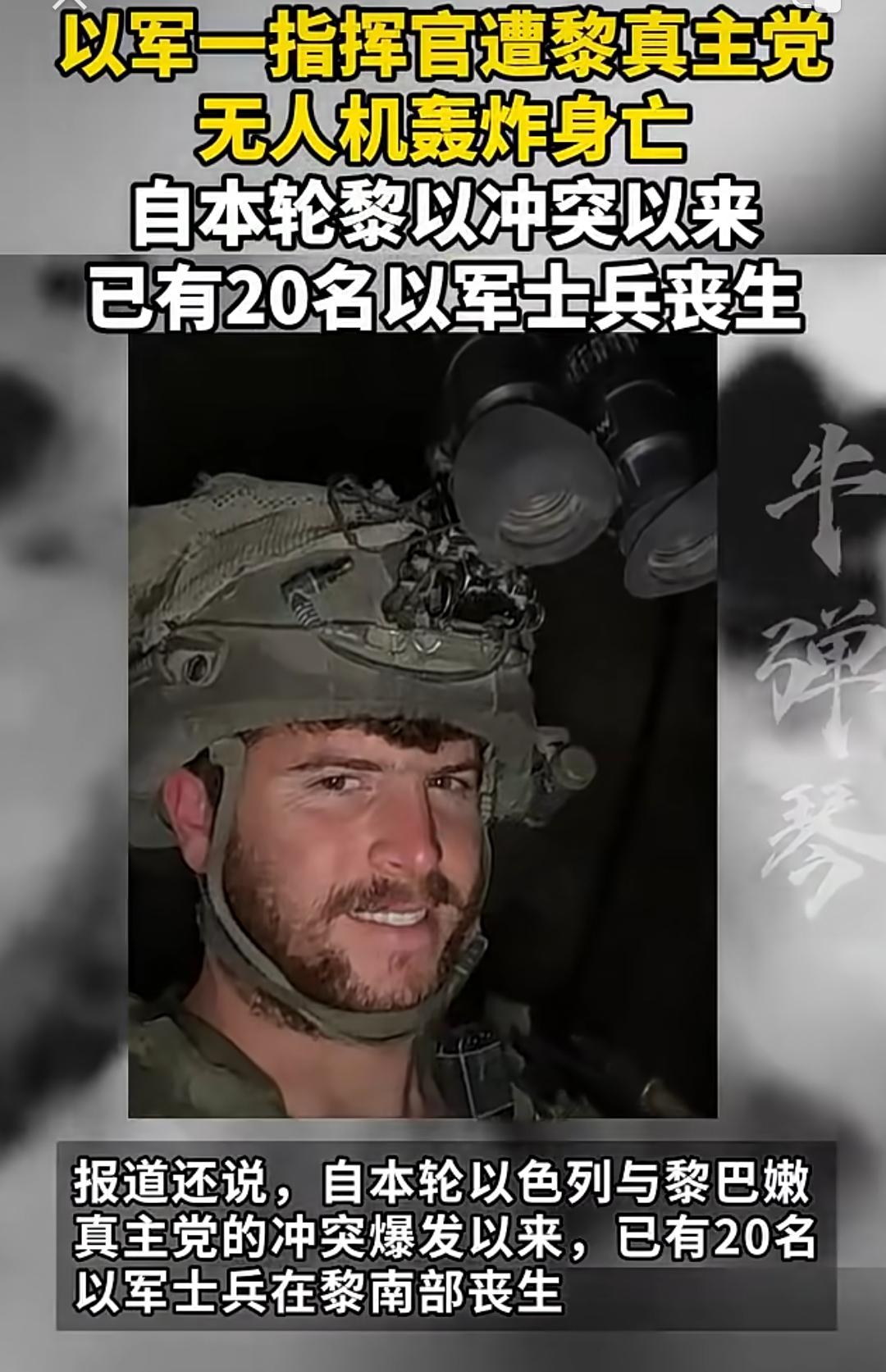 喜报！真主党给哈马斯报仇了！

停火协议墨迹未干！真主党 300 美元无人机精准