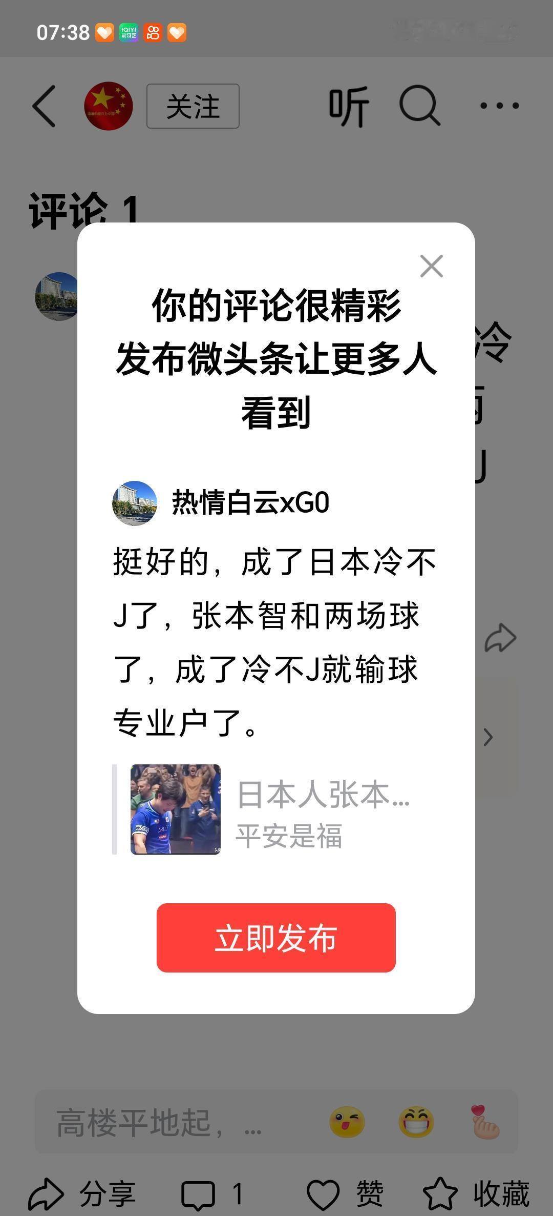 张本智和连输两场，没人再喊“天才”了。
赢的时候，全网夸他炸裂；输的时候，没人提