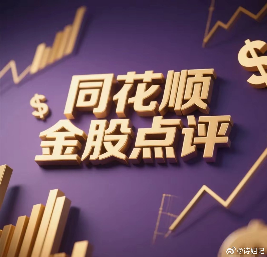 7月19日。星期天。同花顺金股。丛林科技。均线之间。震荡整理。波恩集团。均线下方