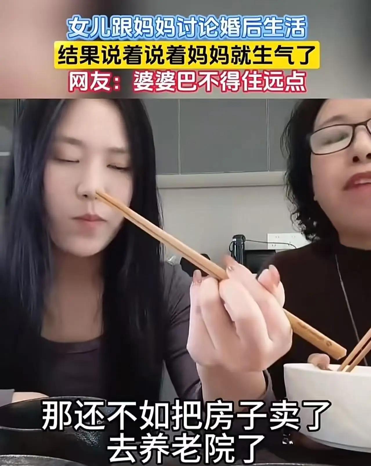 “这当妈的骂的好！”女儿跟妈妈讨论婚后生活，说着说着妈妈气炸了，当场教训了女儿一