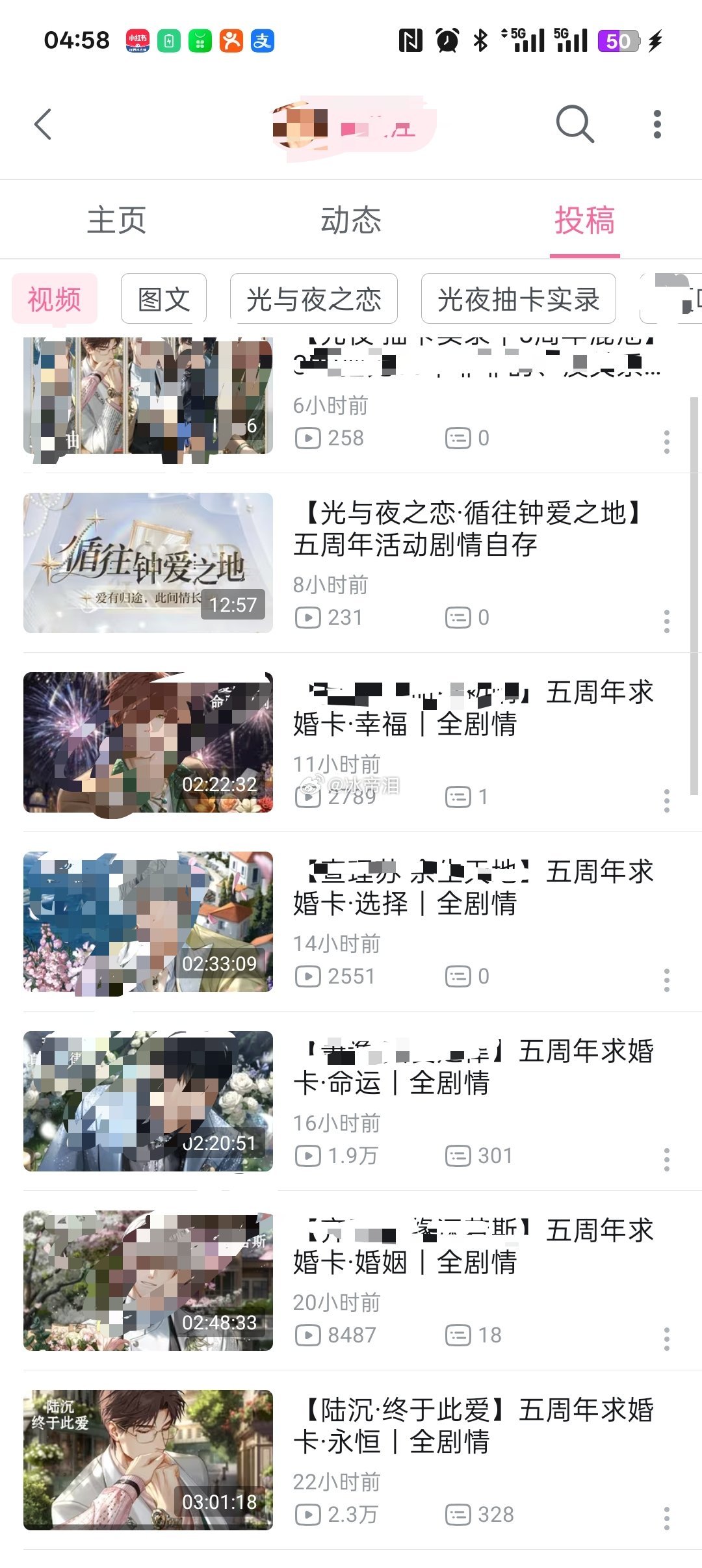 光与夜之恋陆沉 🦇陆沉五周年快乐🐻陆沉 陆沉文案组才是老大，今天给陆沉文案组