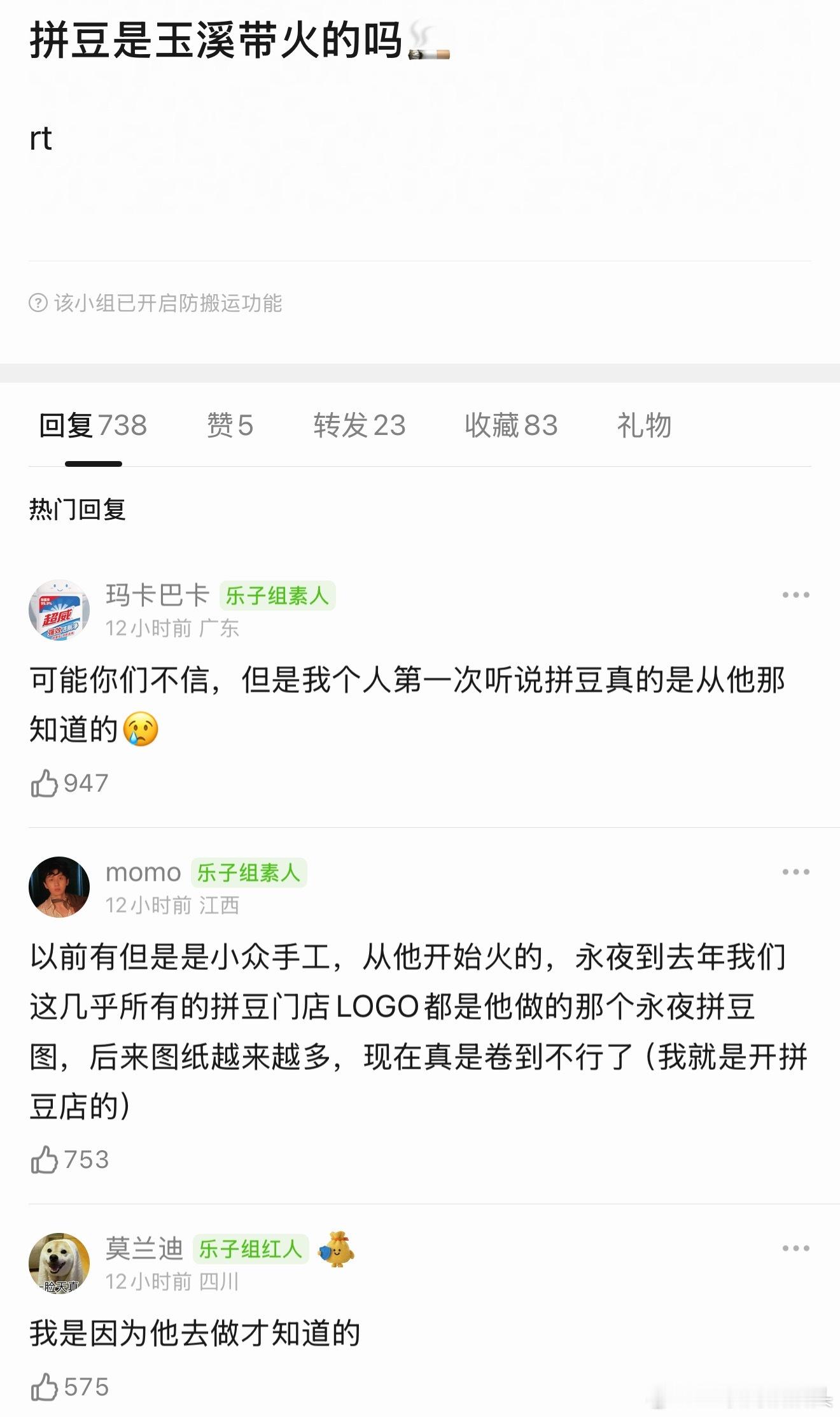 拼豆是虞书欣丁禹兮一起带火的吧 