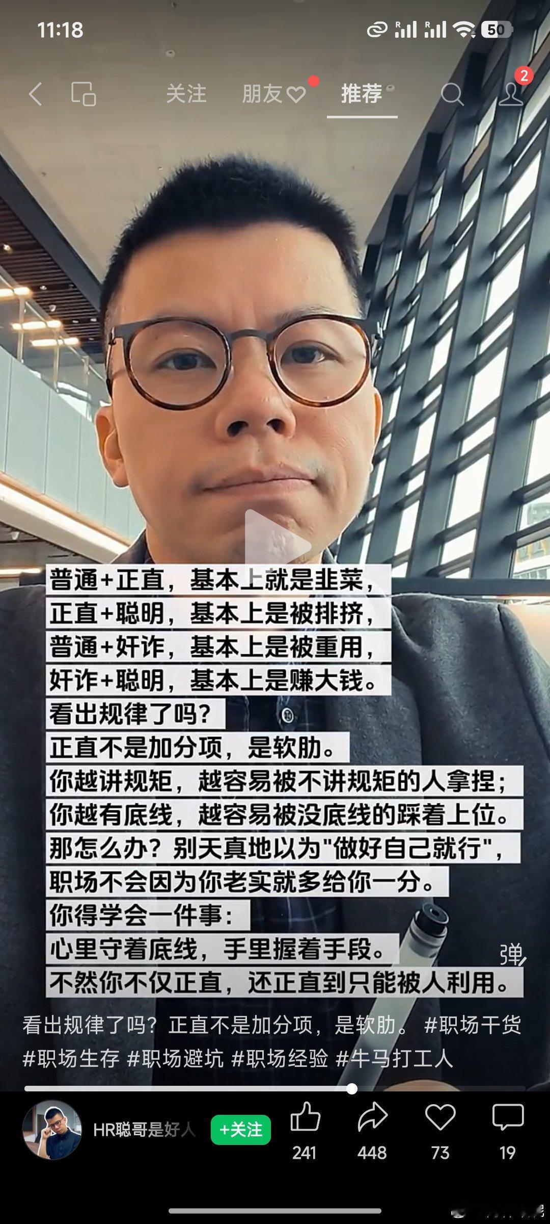 就没有人思辨过为啥会劣币驱逐良币吗？ 为啥好人要学做坏人，为啥坏人更容易世俗成功