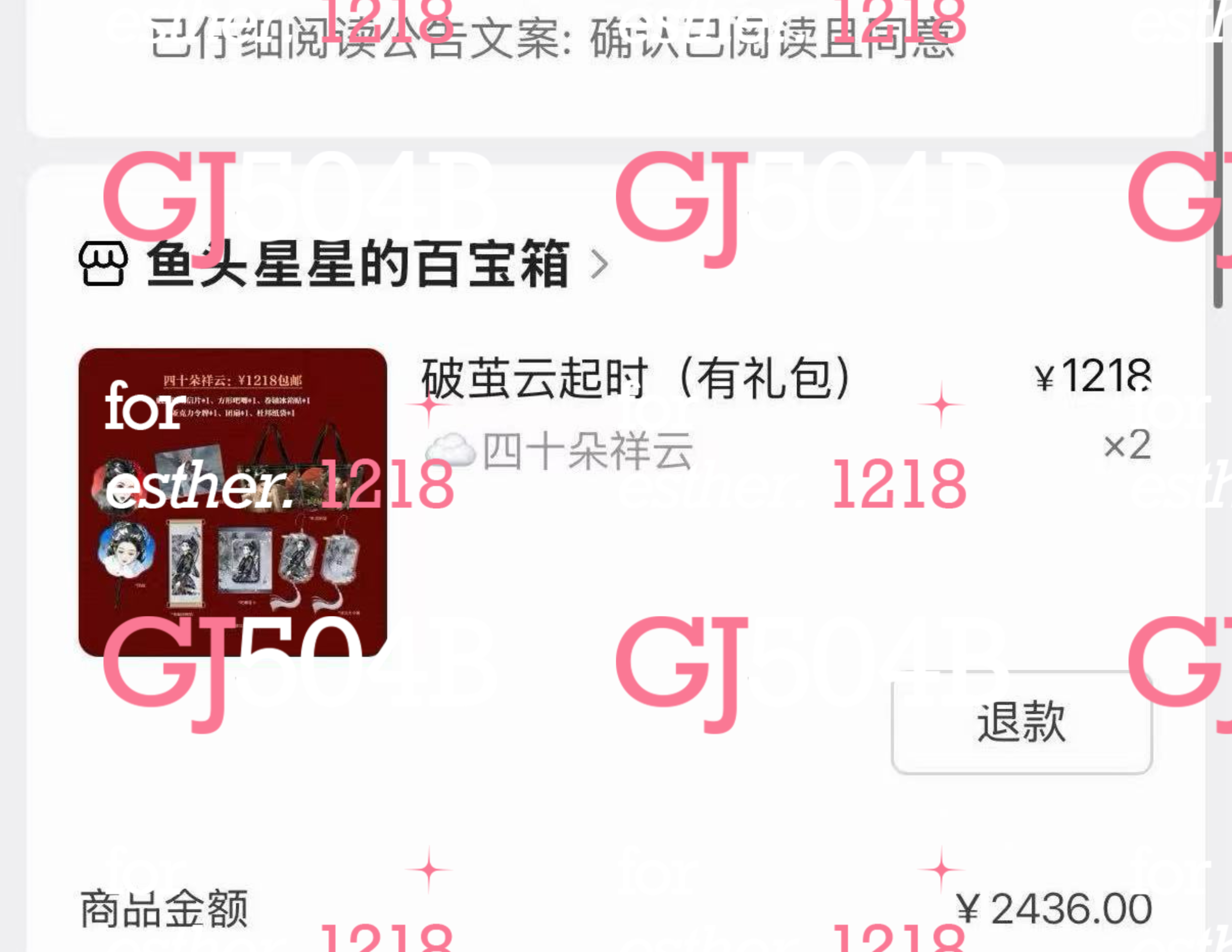 虞书欣[超话] 准备迎接主母大人云初令[超话] ​​​