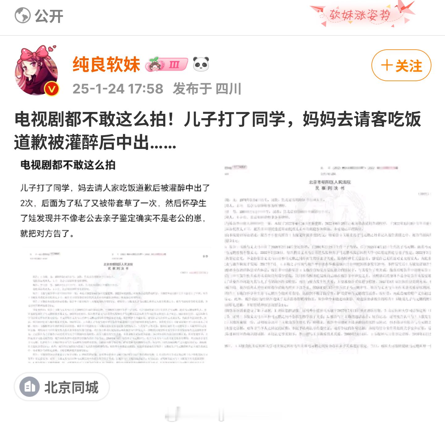 都是汉字…怎么放一起我就看不懂了。[淡淡的][淡淡的][淡淡的]这种**男能不能