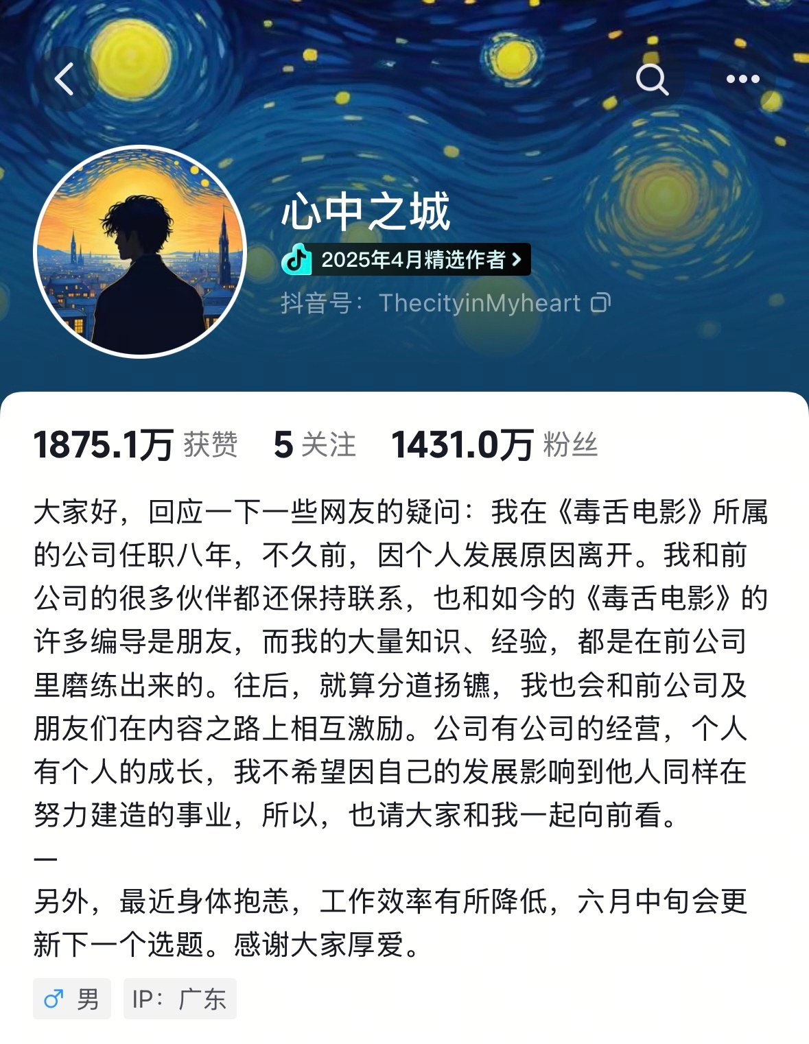 毒舌电影元老单飞，“心中之城”六条视频涨粉千万。又一个新顶流出现，跟平台力推关系