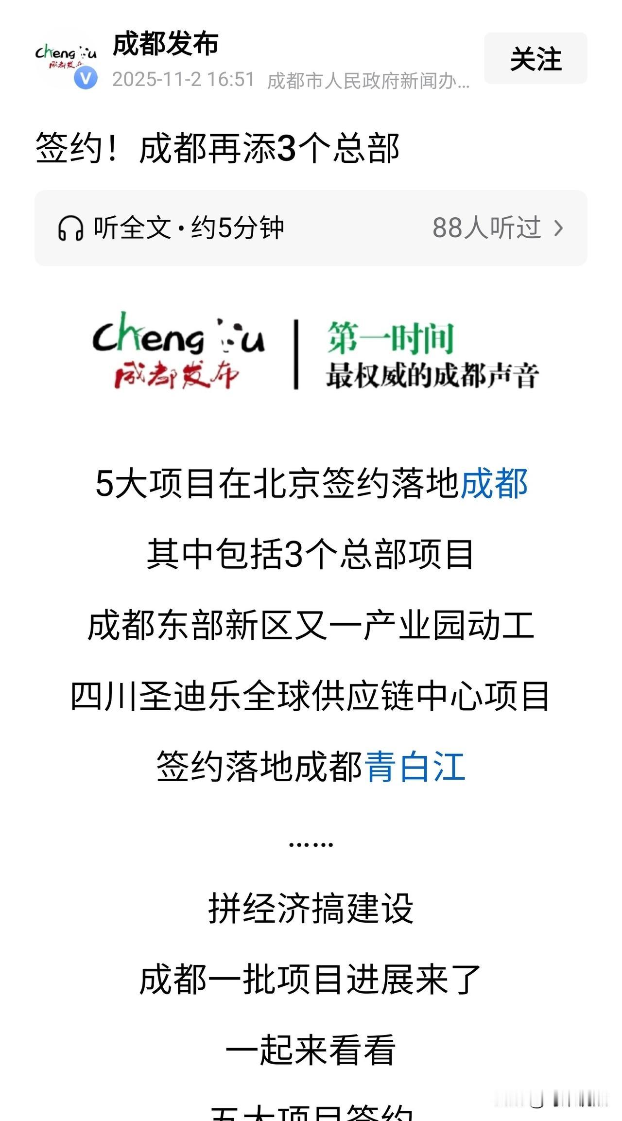 以前购买圣迪乐鸡蛋是想多支持绵阳企业，前几天圣迪乐把全球供应链中心建在了成都，我