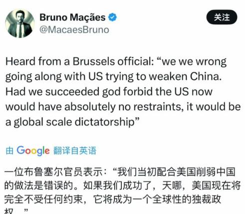 欧盟官员终于醒了！坦言配合美国削弱中国是大错特错

布鲁塞尔一名官员近日直言，当