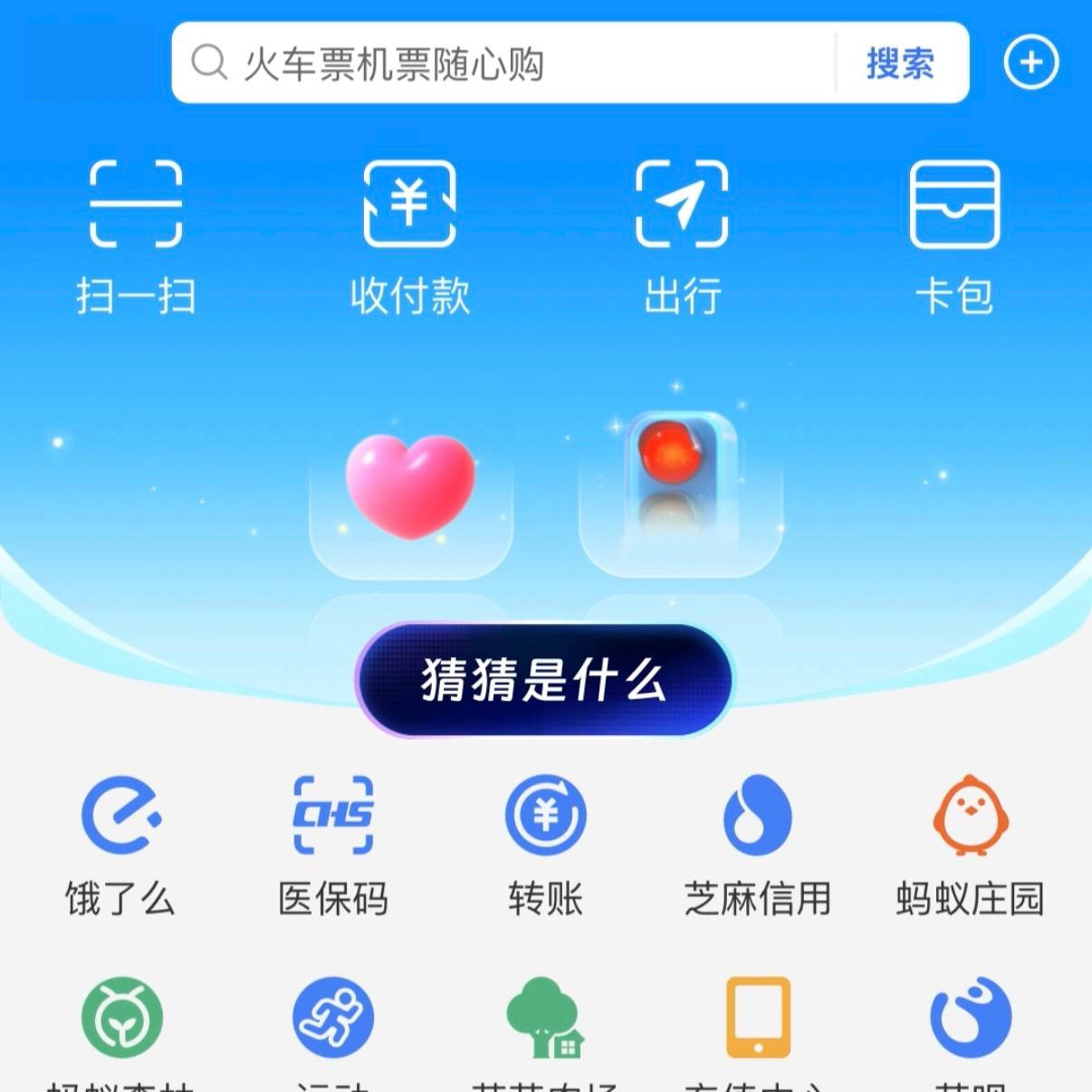 今天支付宝首页很应景这是啥？买个小笼包，支付宝首页来个emoji玩梗？感觉脑洞不