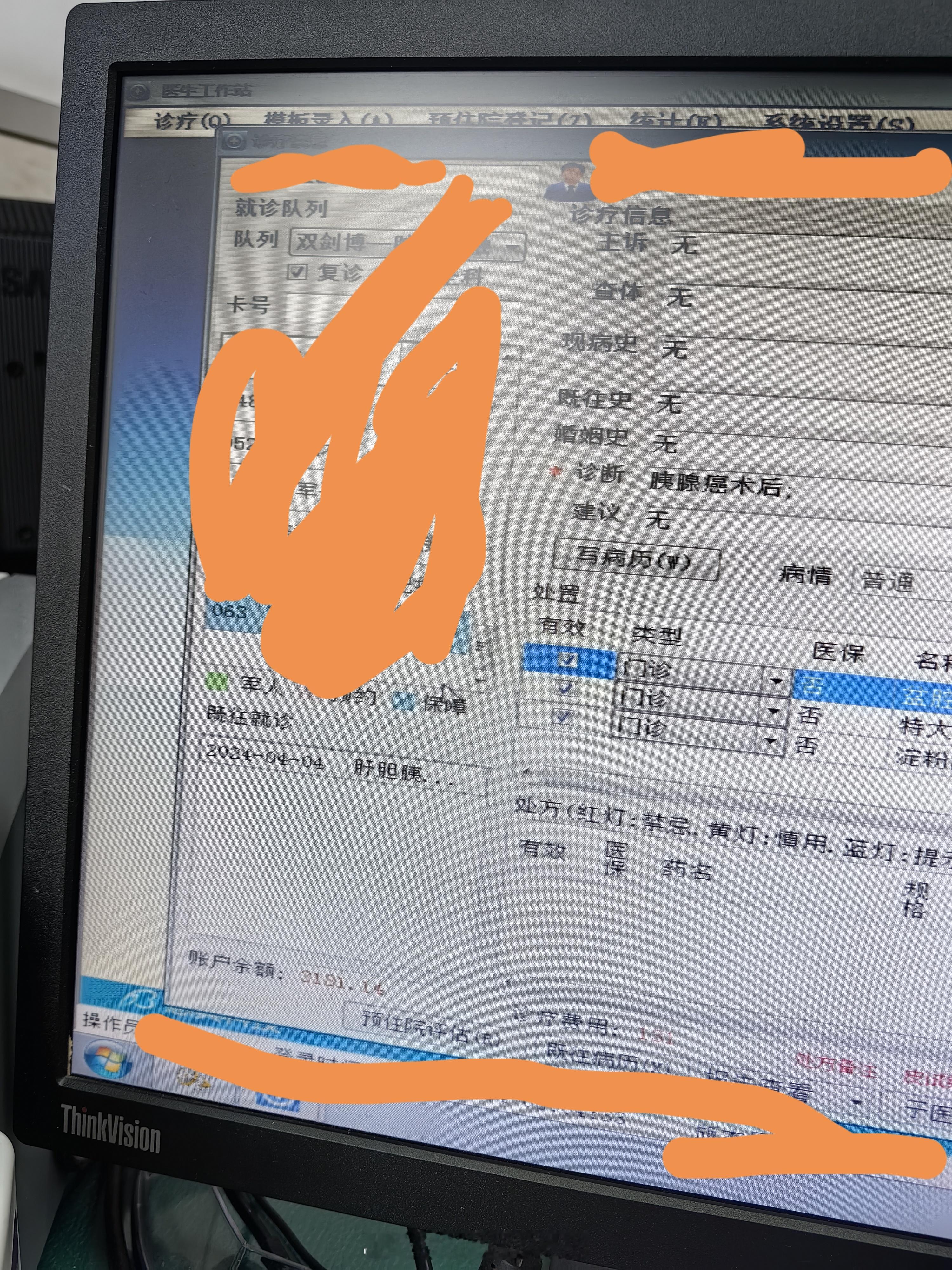 假期第1天，看了几十个病人，加了3个病人微信，12点36下班，过节去[可爱][可