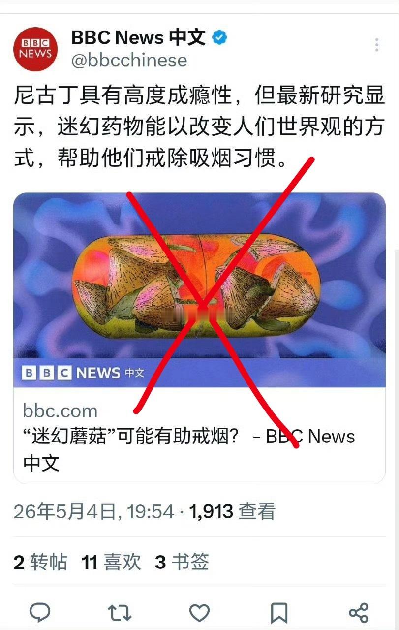 反烟女权分子和自由派毒虫梦幻联动。 