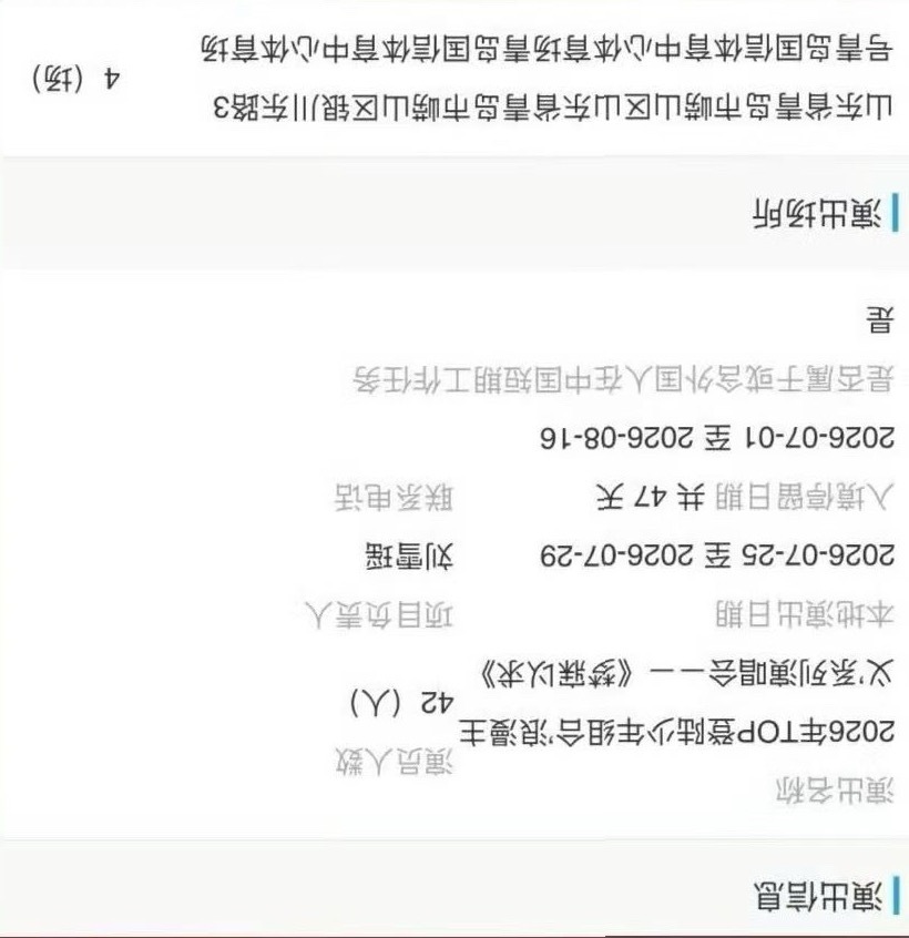 好吧 