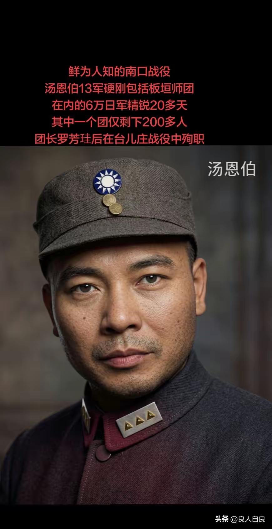 鲜为人知的南口战役，与淞沪会战几乎同时发生。汤恩伯率领他的嫡系十三军与日军最精锐