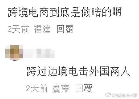我笑点： ​​​