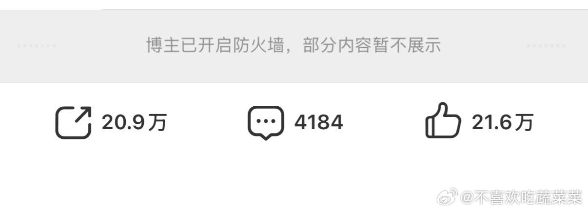 tg官博开防火墙啥意思呀，好像是第二次给他开了 