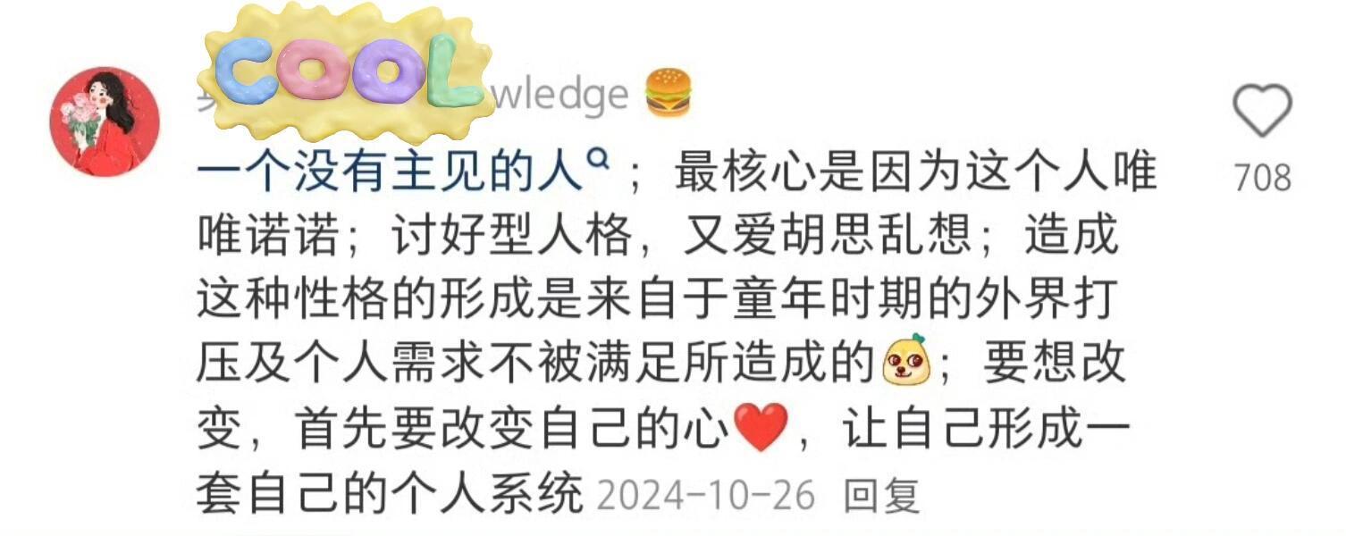 原来大家都是这样长脑子的 ​​​