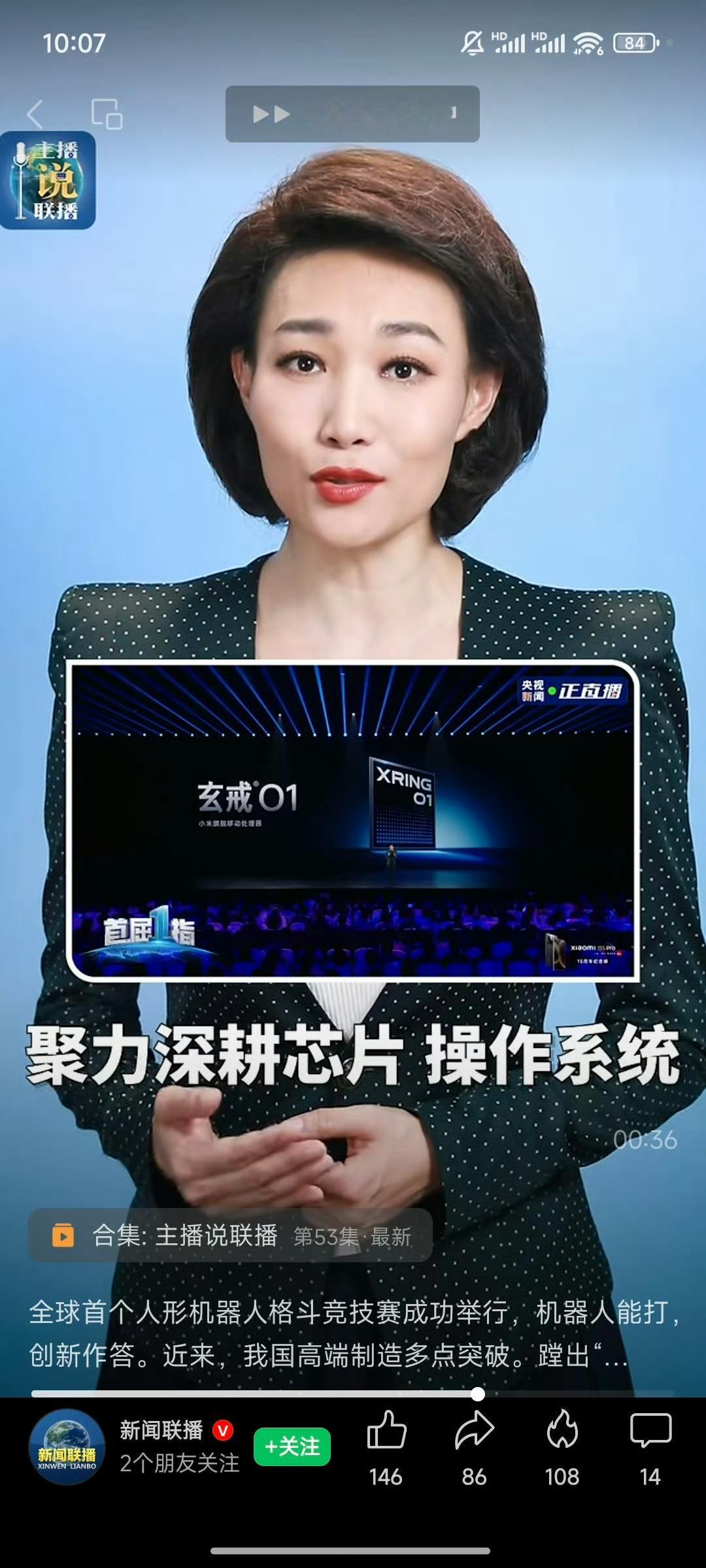 小米新一代玄戒芯片技术发布会定档玄戒芯片稳扎稳打搞迭代，甚至上市周期相比前代大幅