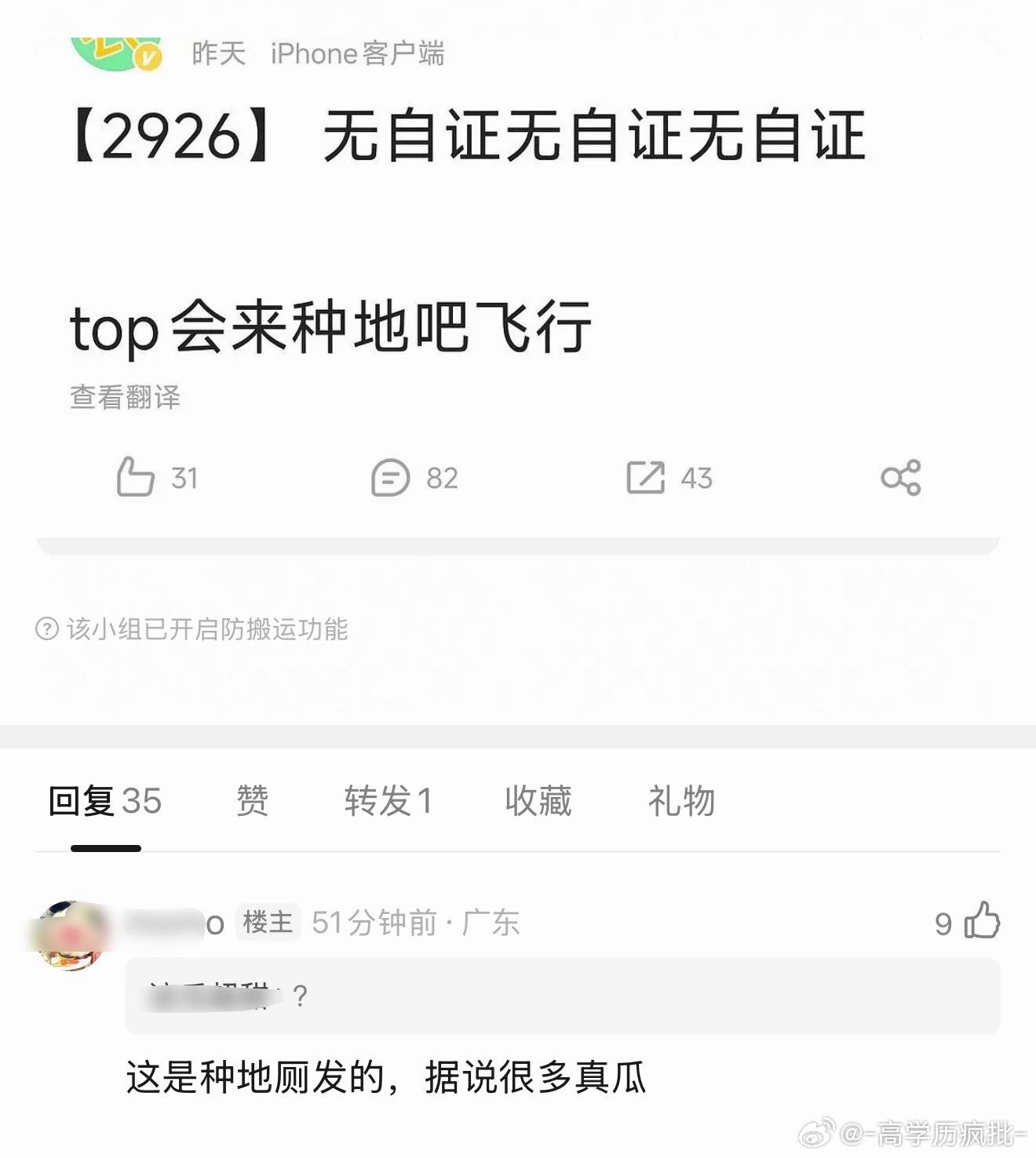 🍉top种地吧飞行 