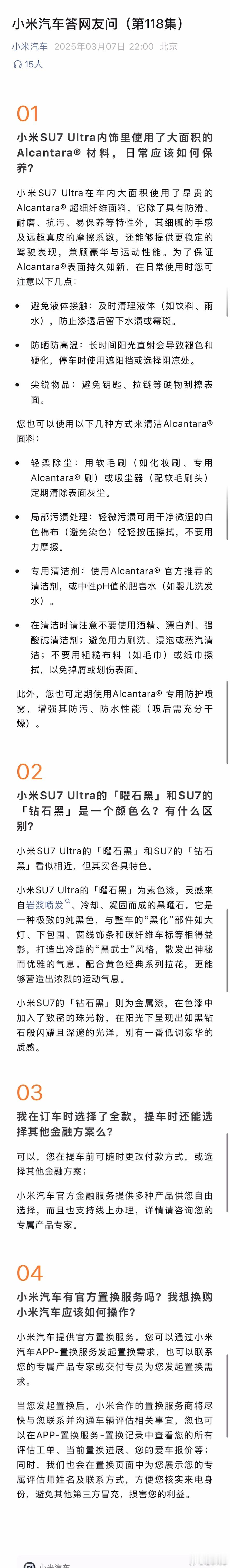 小米最近又是每天一篇答用户问，真太强了。而且关键是问题都是实打实的真实用户问题，