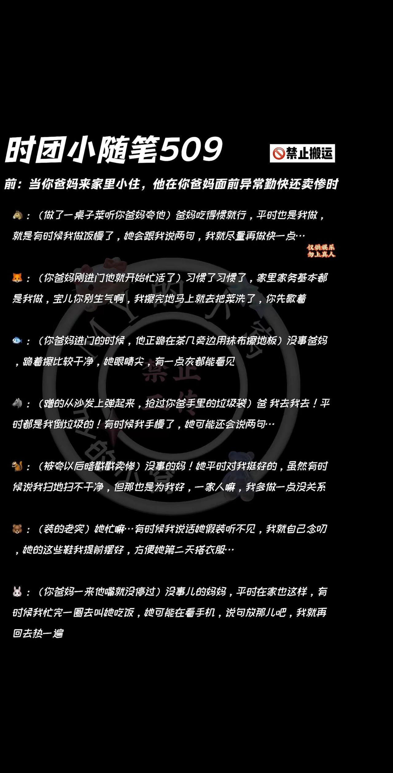 故意整我是吧？你等爸妈回去的。时代少年团 随笔 显眼包 卖惨