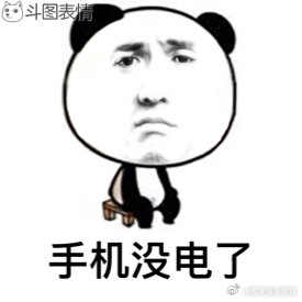 五一出游人为了充电能有多努力又是人山人海的五一小长假[允悲]大家出行的时候有给手