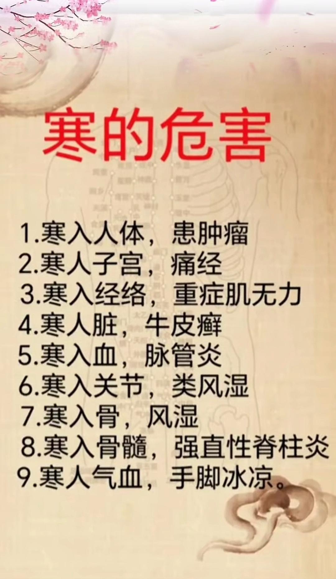 健康知识分享！