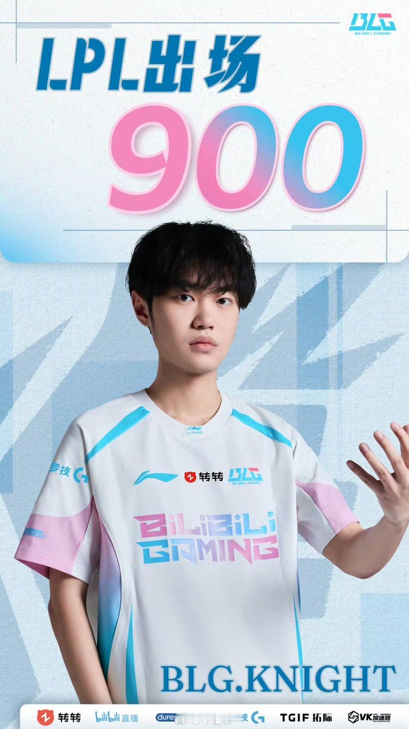 Knight900出场BLG官宣中单选手Knight达成了LPL第900场出场的