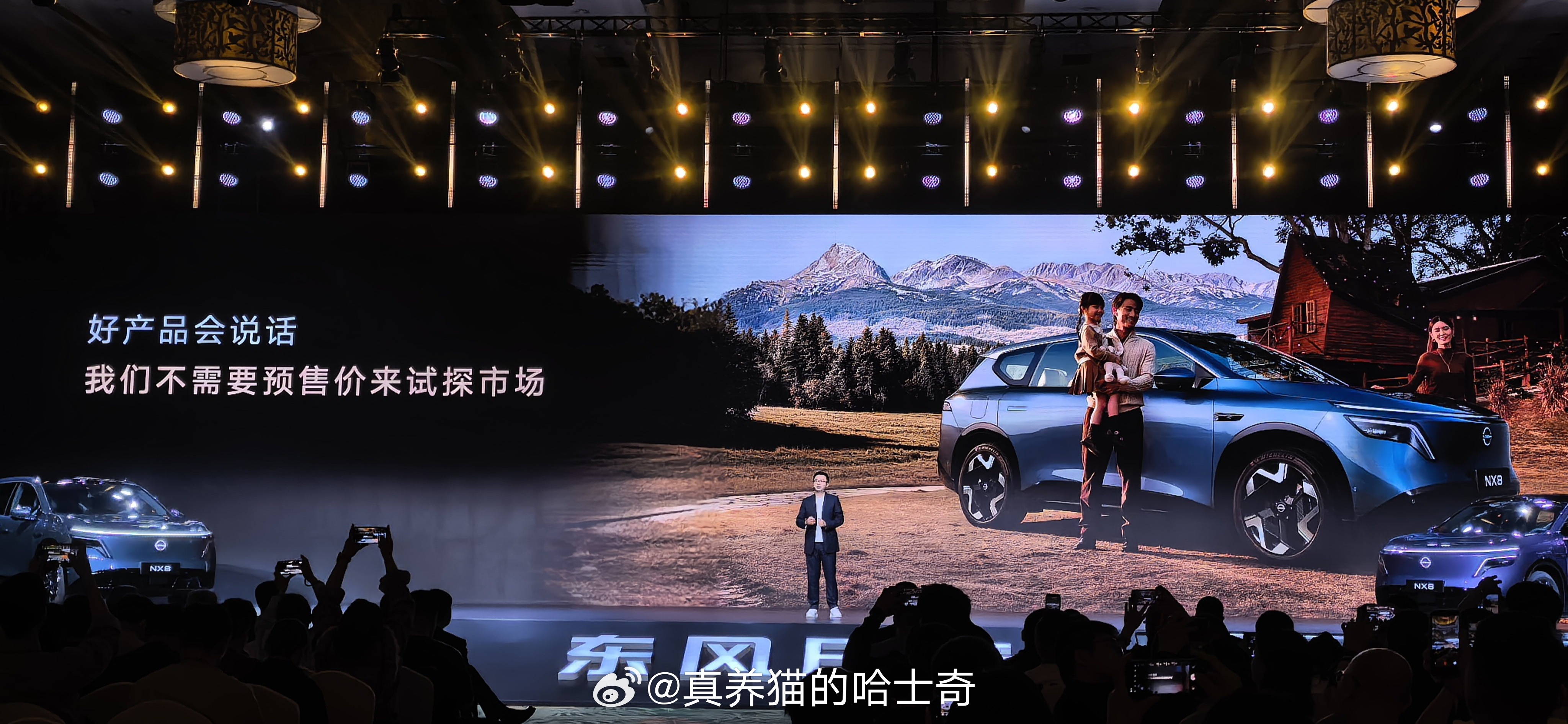 日产NX8最后没有公布预售价格，说“好产品会说话我们不需要预售价来试探市场”这车