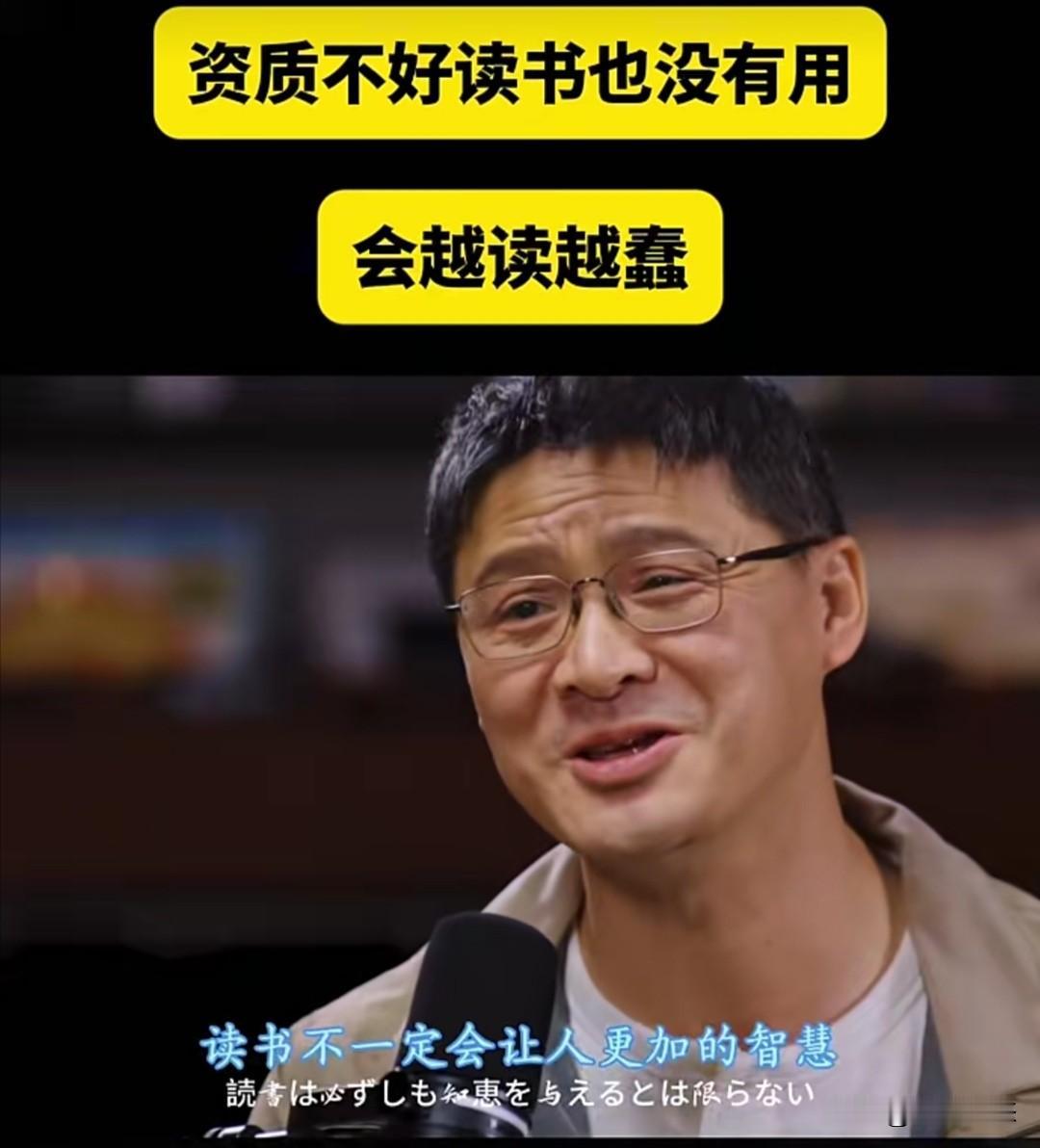 罗翔教授最近在一段视频中指出，读书并不一定能增长智慧。如果一个人只是读书，却缺乏