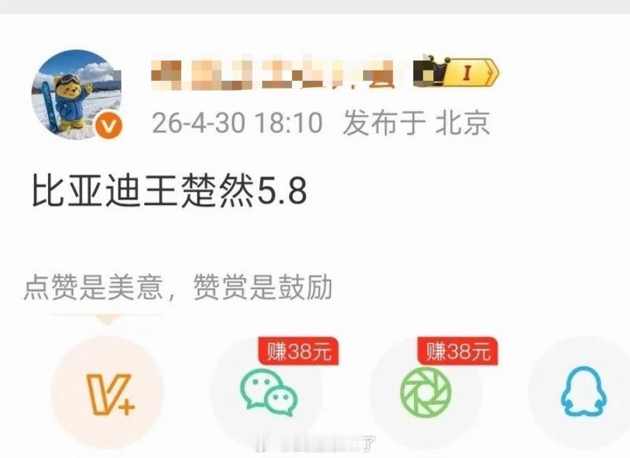 哇塞王楚然有车代了，有效播剧之后商业价值一路up📈 