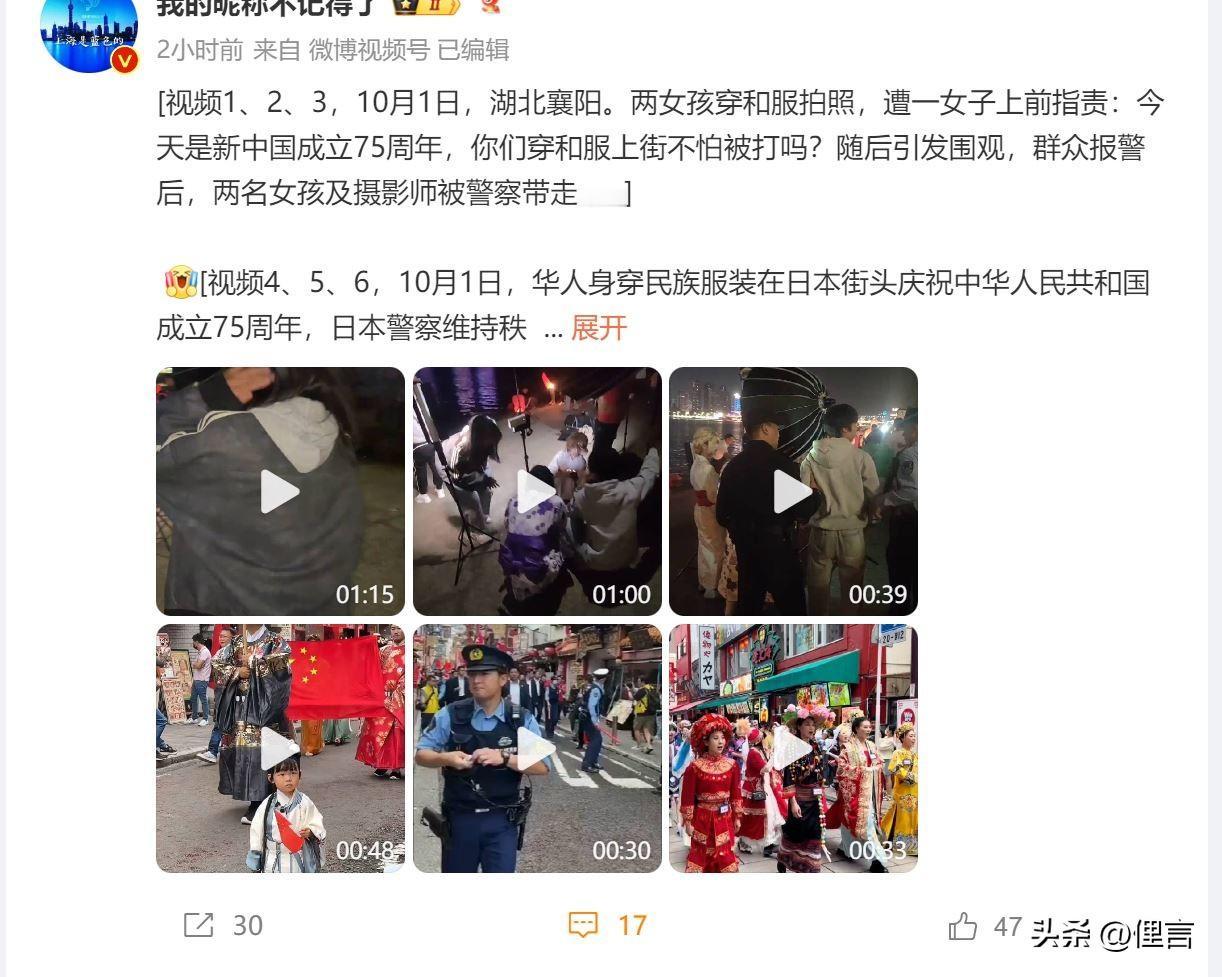 2位小姑娘10月1日在湖北襄阳穿和服上街有什么不可以？普通民众无权干涉人家。若发