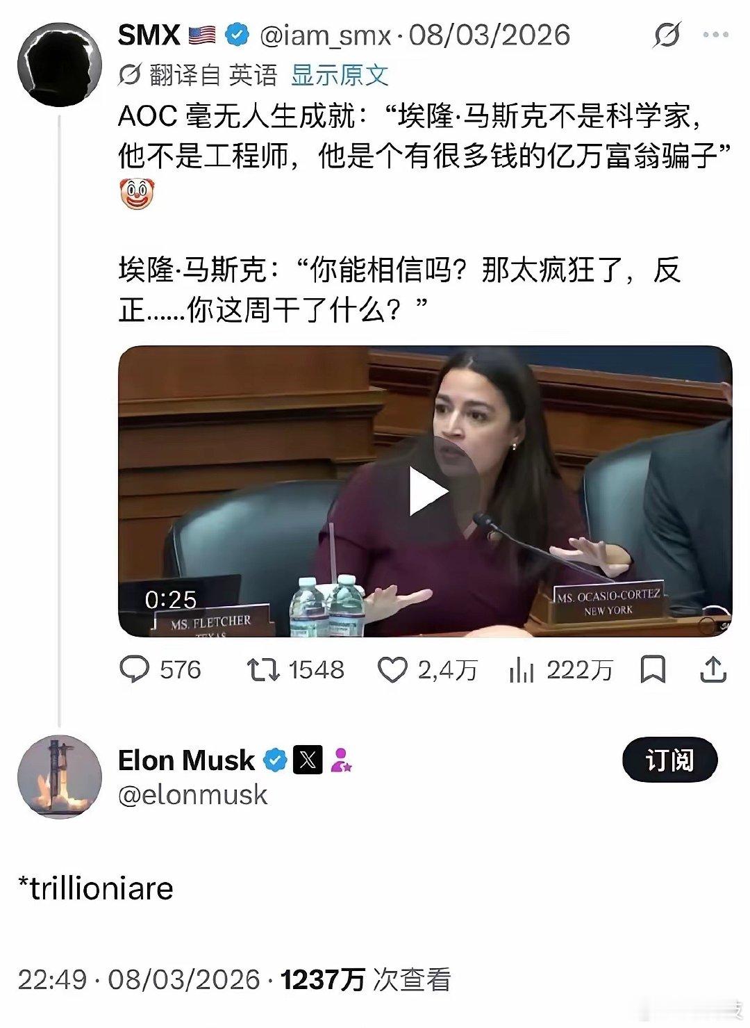 网友发帖怒批马斯克：马斯克不是科学家，不是工程师，就是一个亿万富翁大骗子马斯克在
