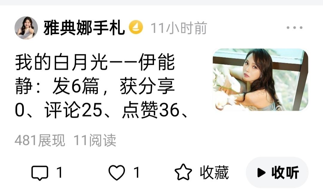 单纯从获取阅读量，或者收益来说，好像发的意义不大，
但后续有美照，我还是会发的[