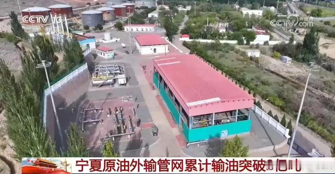 宁夏原油外输管网累计输油突破2亿吨。 ​​​