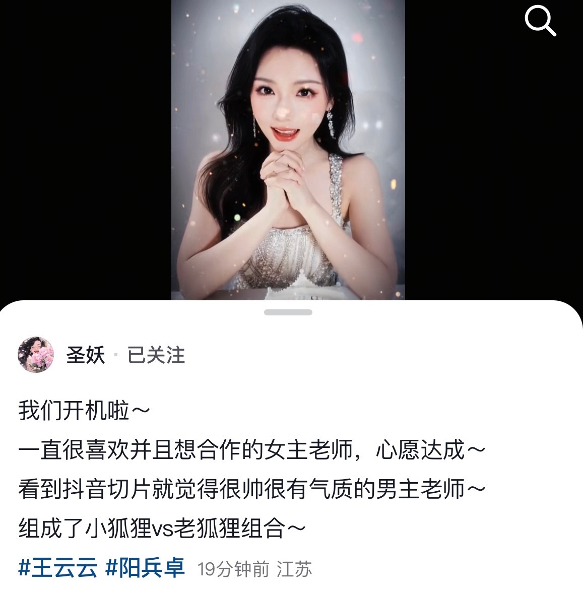 刚看我的编剧朋友比我先合作上阳兵卓搭的是王云云救命为什么我还没合作上阳兵卓啊啊啊