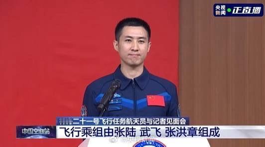 【中国年龄最小的航天员】武飞，男，汉族，籍贯内蒙古包头，硕士学位。
在这个飞速发